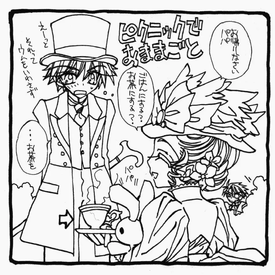 Dragon Kishidan Gaiden Chapter 7 32